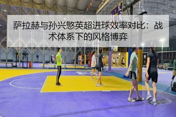sa-la-he-yu-sun-xing-min-ying-chao-jin-qiu-xiao-lv-dui-bi-zhan-shu-ti-xi-xia-de-feng-ge-bo-yi-3-837.jpg