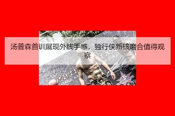 tang-pu-sen-shou-xun-zhan-xian-wai-xian-shou-gan-du-xing-xia-xin-he-mo-he-zhi-de-guan-cha-3-577.jpg